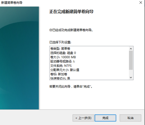 Win10中硬盤無損分區(qū)具體解決方法