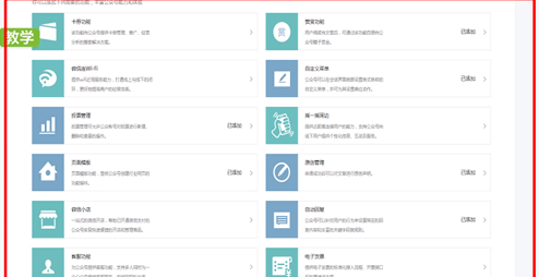 微信中公眾號(hào)開(kāi)留言具體操作方法