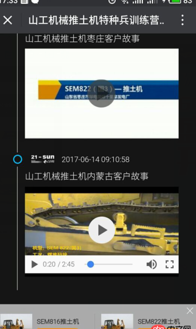 css - 移動端h5播放器問題求解決，急急
