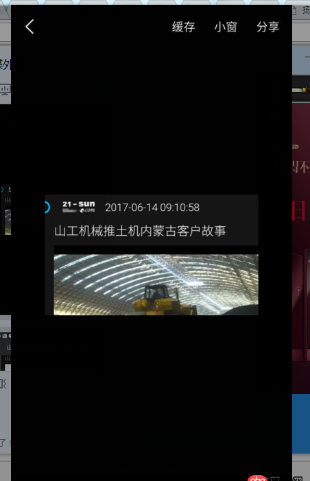 css - 移動端h5播放器問題求解決，急急