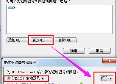 win7系統(tǒng)中更改硬盤(pán)盤(pán)符具體操作步驟