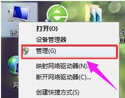 win7系統(tǒng)中更改硬盤(pán)盤(pán)符具體操作步驟