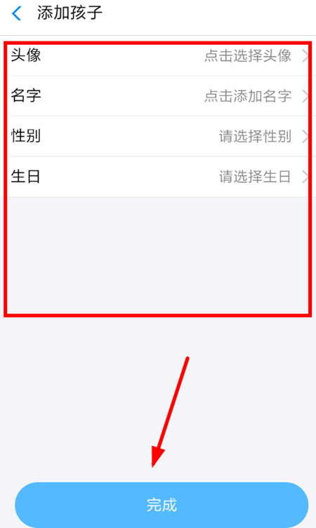 支付寶兒童余額寶添加兩個(gè)孩子詳細(xì)操作