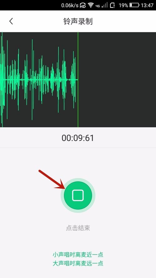 酷狗鈴聲APP進(jìn)行錄音具體操作方法