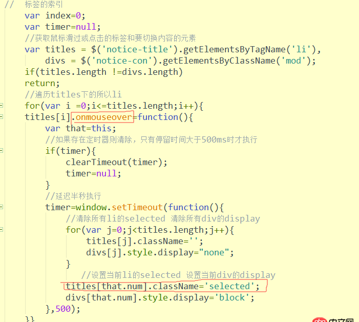 javascript - tab切換不生效，異步問(wèn)題怎么解決？