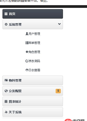 javascript - 后臺管理系統左側折疊導航欄數據較多，怎么樣直接通過搜索去定位到具體某一個菜單項位置，并展開當前菜單