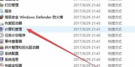 win10系統(tǒng)中查看硬盤分區(qū)格式具體操作流程