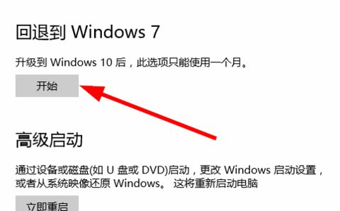 win10怎么還原成win7？win10還原成win7的兩種方法