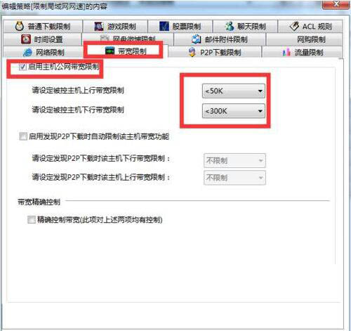 win7電腦呈現(xiàn)網(wǎng)絡延遲詳細解決流程介紹
