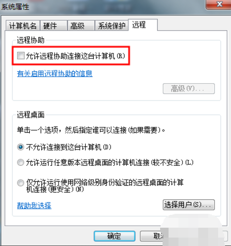 win10中出現(xiàn)qq無法遠(yuǎn)程控制的具體處理步驟