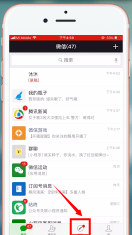 微信app中找到以及打開(kāi)小程序具體操作方法