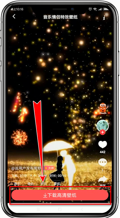 使用熊貓動態(tài)壁紙app設置QQ以及微信動態(tài)透明主題具體操作方法