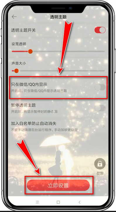 使用熊貓動態(tài)壁紙app設置QQ以及微信動態(tài)透明主題具體操作方法