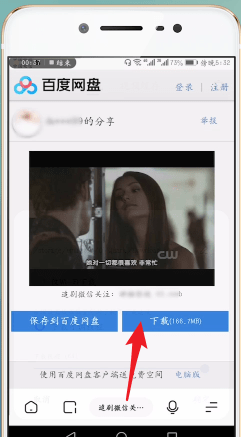 百度網(wǎng)盤(pán)下載緩慢的處理操作過(guò)程