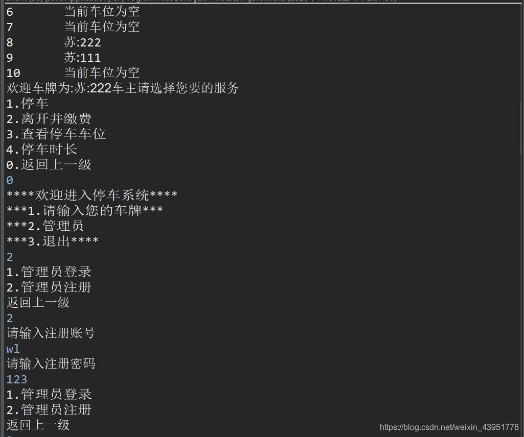 java實(shí)現(xiàn)停車場系統(tǒng)