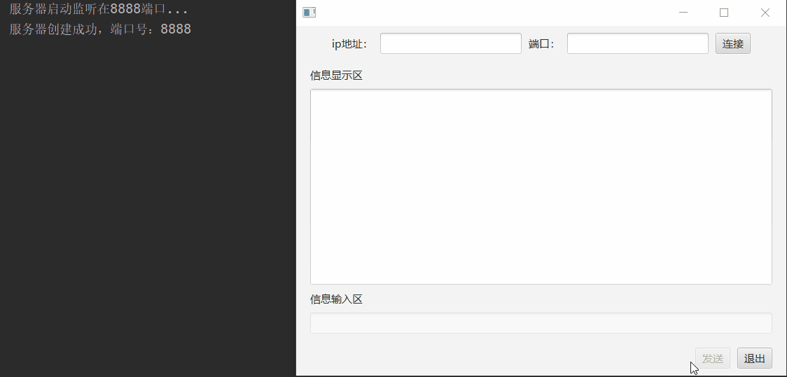 java實(shí)現(xiàn)基于UDP協(xié)議網(wǎng)絡(luò)Socket編程(C/S通信)