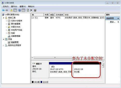 win7系統(tǒng)增加c盤空間具體操作流程