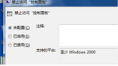 win7控制面板為什么突然打不開(kāi)了 win7控制面板打不開(kāi)解決方法