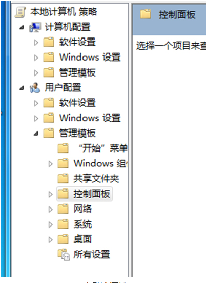 win7控制面板為什么突然打不開(kāi)了 win7控制面板打不開(kāi)解決方法