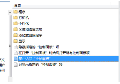 win7控制面板為什么突然打不開(kāi)了 win7控制面板打不開(kāi)解決方法