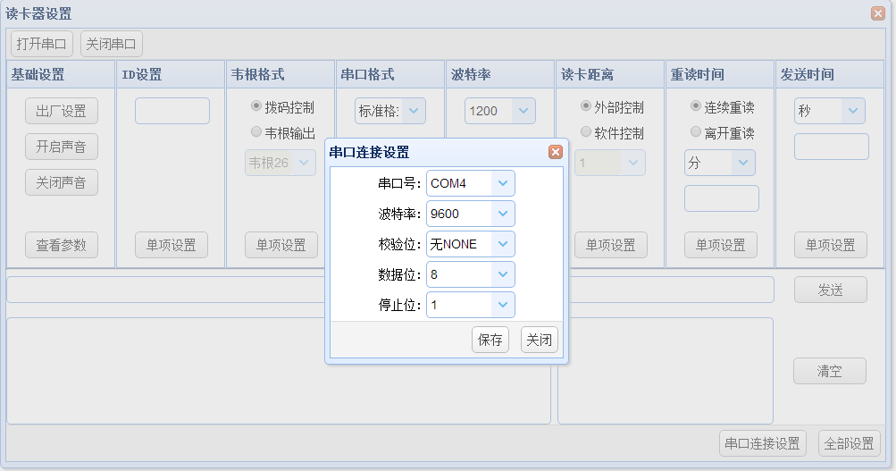 使用Java實現(xiàn)簡單串口通信