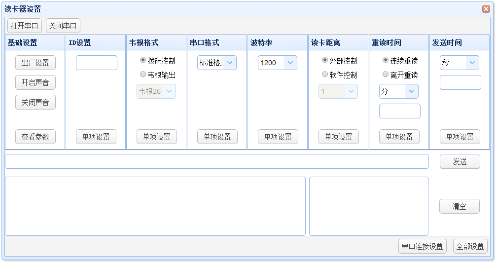 使用Java實現(xiàn)簡單串口通信