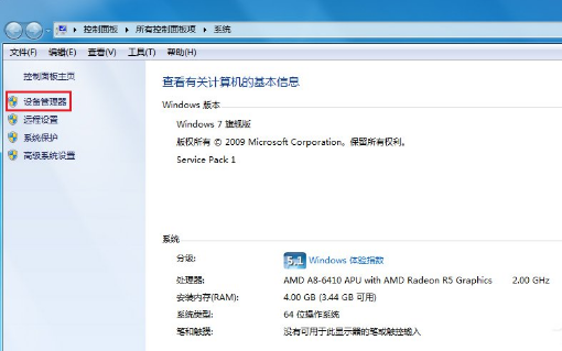 電腦USB接口無法使用怎么辦？Win7系統USB接口故障解決的辦法介紹
