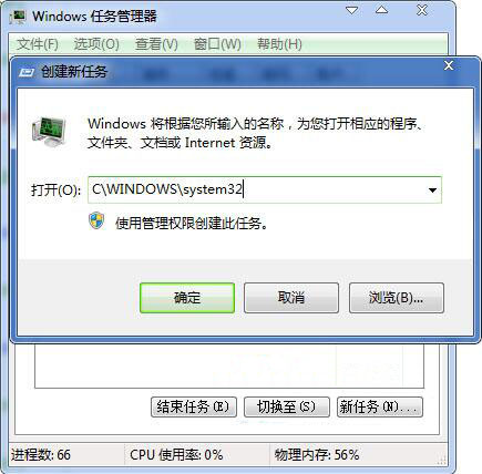 win7系統(tǒng)開機提示iertutil.dll丟失詳細解決步驟