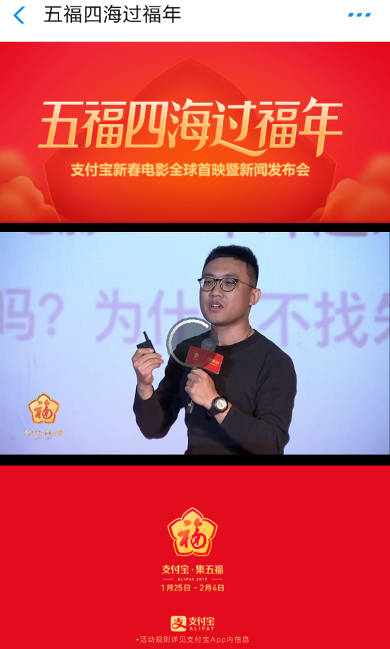 在支付寶里參加2019集五福活動(dòng)的簡(jiǎn)單操作