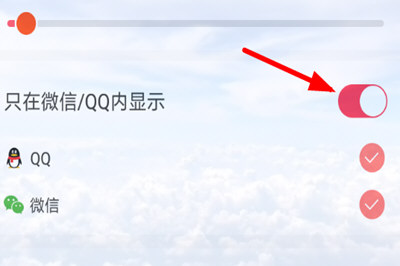熊貓動(dòng)態(tài)壁紙?jiān)O(shè)置微信主題的操作過(guò)程