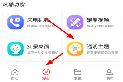 熊貓動(dòng)態(tài)壁紙?jiān)O(shè)置微信主題的操作過(guò)程