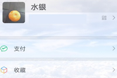 熊貓動(dòng)態(tài)壁紙?jiān)O(shè)置微信主題的操作過(guò)程