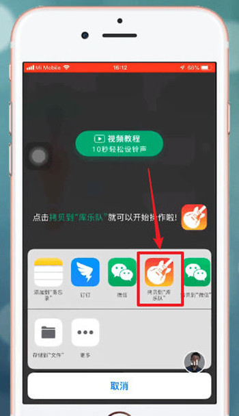 酷狗鈴聲設(shè)置蘋(píng)果手機(jī)鈴聲的詳細(xì)操作