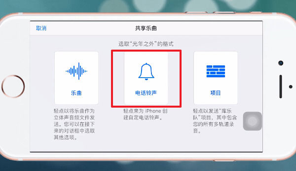 酷狗鈴聲設(shè)置蘋(píng)果手機(jī)鈴聲的詳細(xì)操作