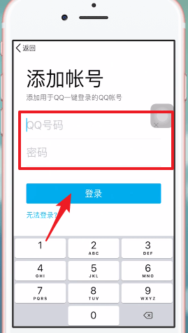 QQ安全中心進(jìn)行綁定具體操作流程