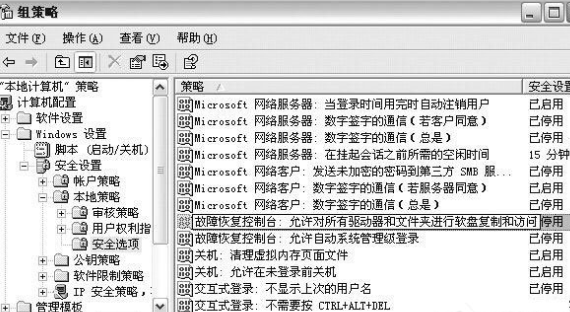 WinXP進入系統(tǒng)故障恢復控制臺具體操作方法介紹