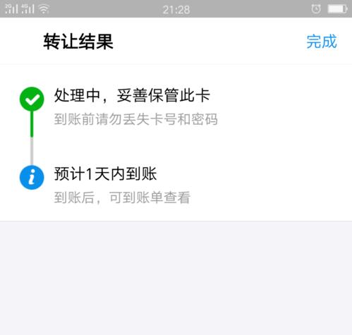 支付寶中轉(zhuǎn)讓話費卡具體操作步驟介紹