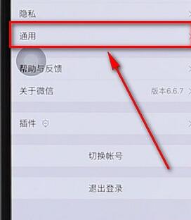 微信里附近人功能沒(méi)了簡(jiǎn)單處理操作
