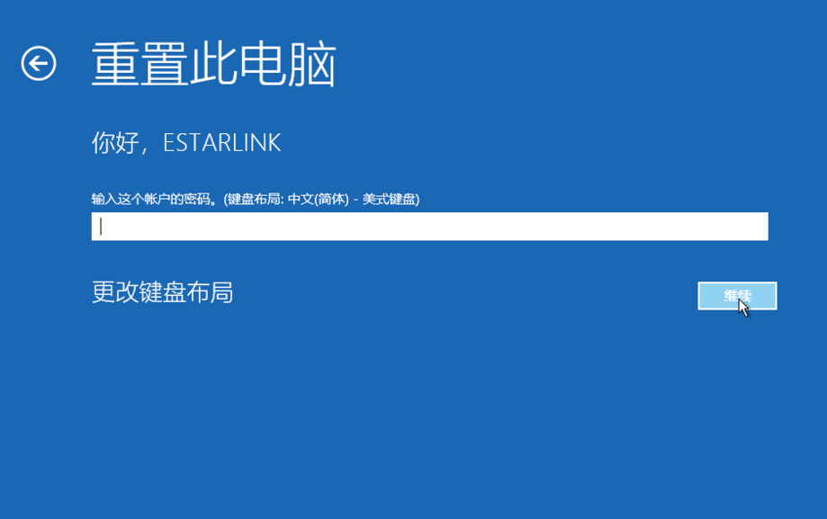 win10系統(tǒng)中強(qiáng)制進(jìn)入恢復(fù)模式具體操作方法