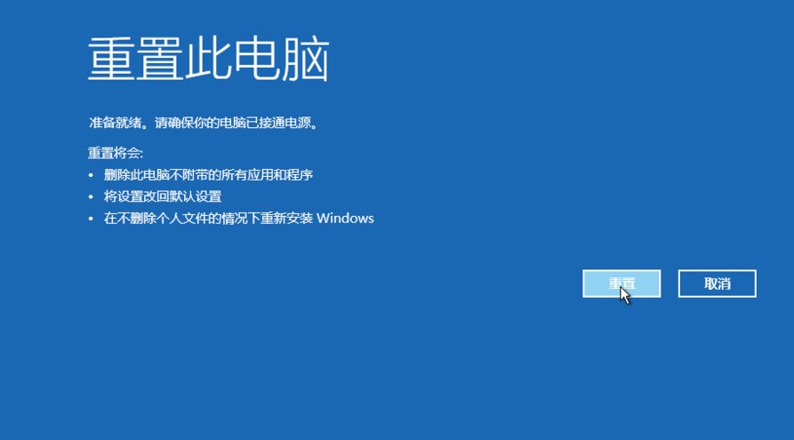 win10系統(tǒng)中強(qiáng)制進(jìn)入恢復(fù)模式具體操作方法