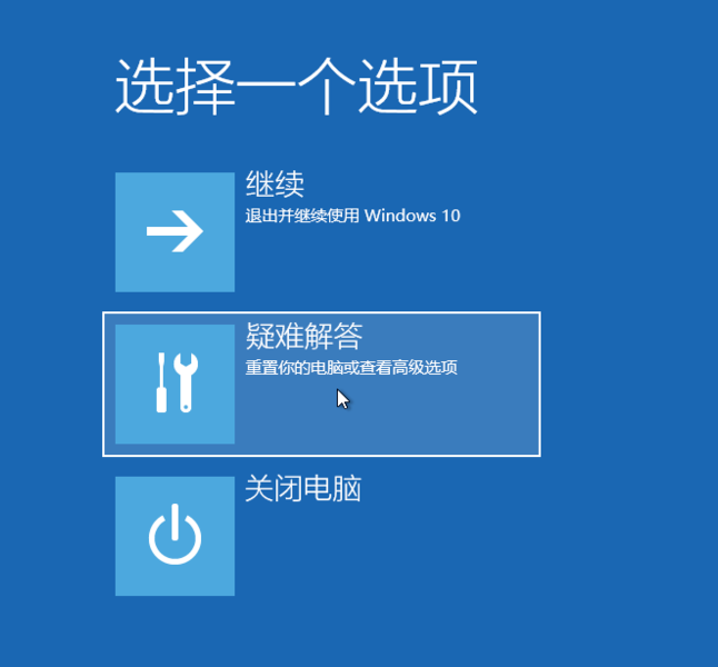 win10系統(tǒng)中強(qiáng)制進(jìn)入恢復(fù)模式具體操作方法