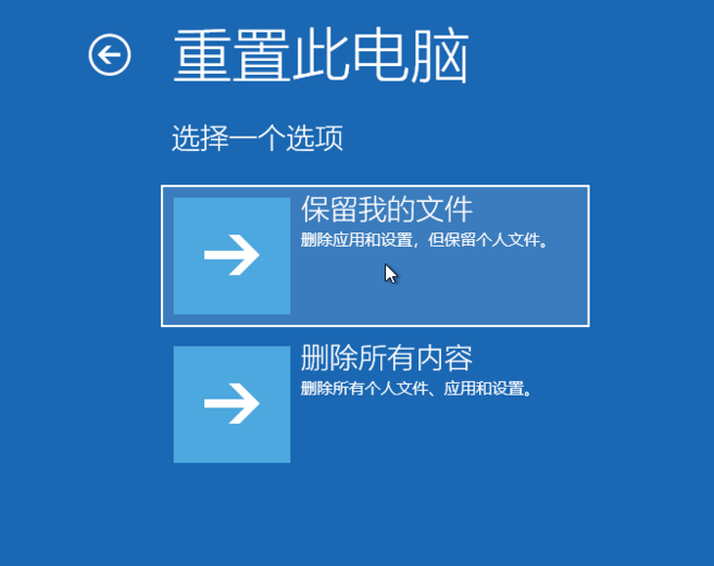 win10系統(tǒng)中強(qiáng)制進(jìn)入恢復(fù)模式具體操作方法
