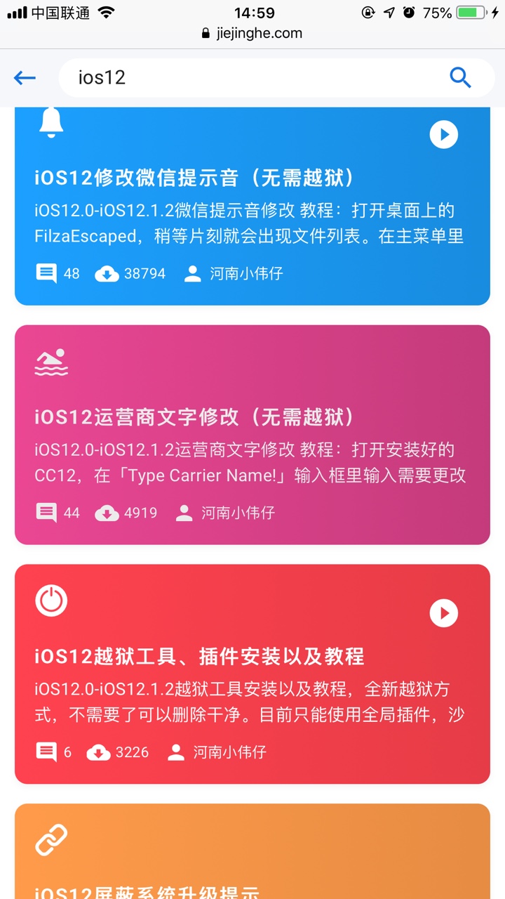 抖音ios12運(yùn)營(yíng)商文字更改具體操作方法