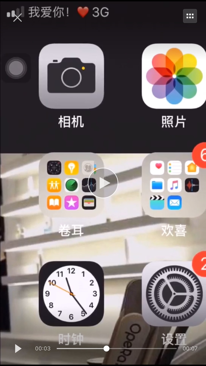 抖音ios12運(yùn)營(yíng)商文字更改具體操作方法