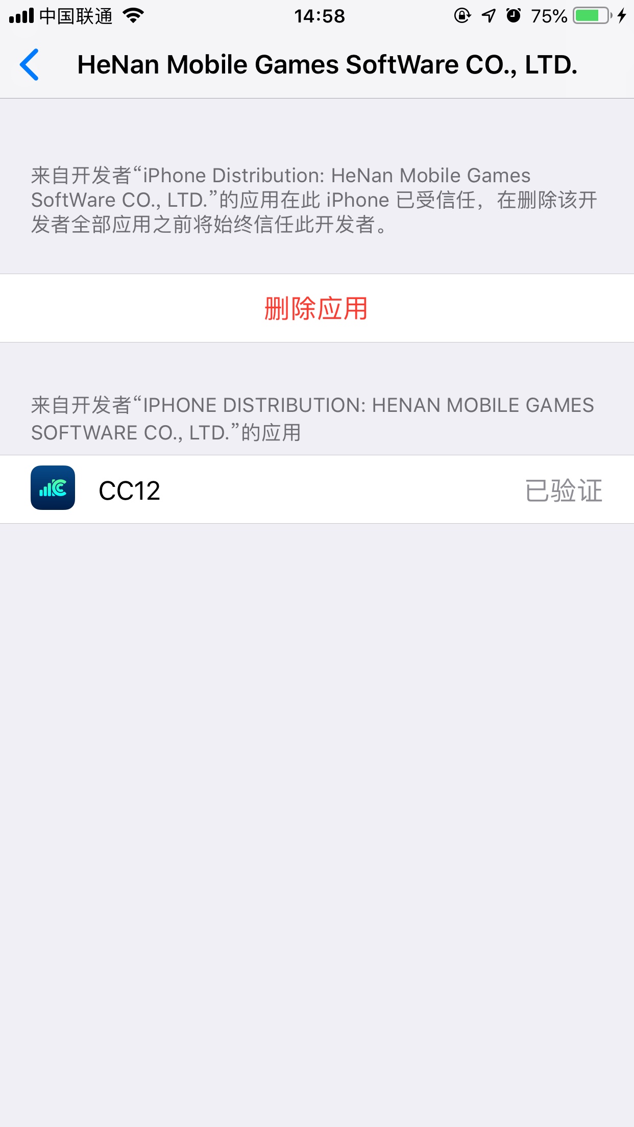 抖音ios12運(yùn)營(yíng)商文字更改具體操作方法