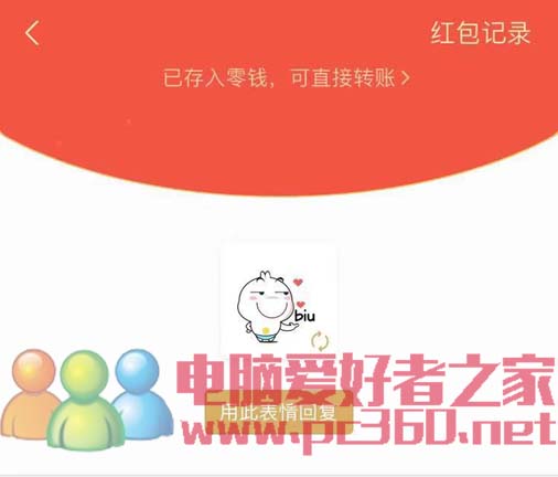 微信發紅包怎么發表情圖片？微信紅包怎么...