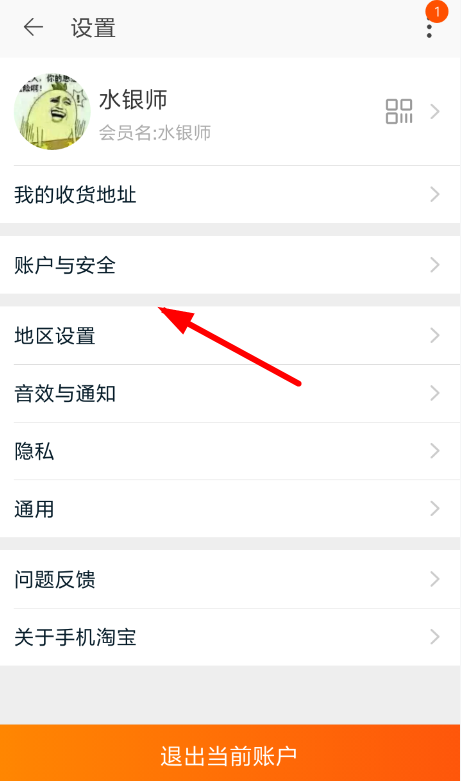 閑魚(yú)APP申請(qǐng)解除封禁的簡(jiǎn)單操作