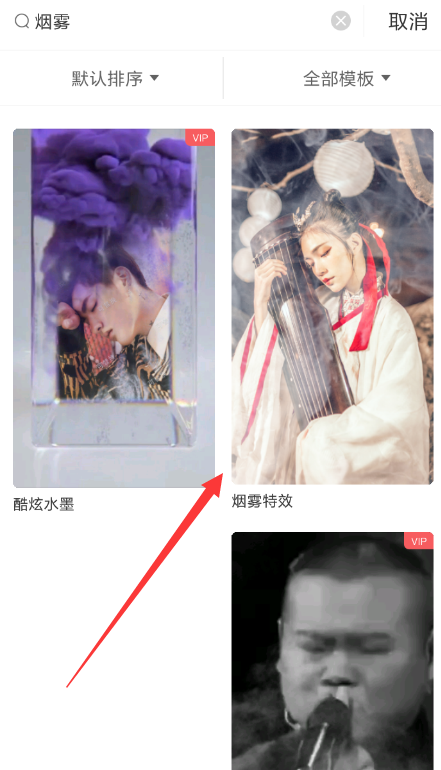 抖音中添加動態(tài)煙霧特效具體操作步驟