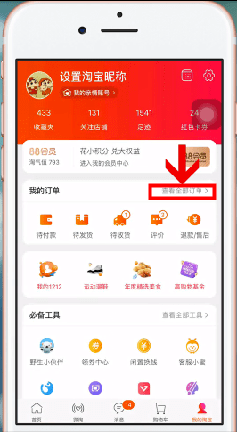 手機(jī)淘寶中賣(mài)東西具體操作方法