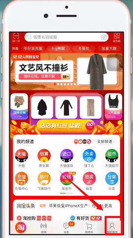 手機(jī)淘寶中賣(mài)東西具體操作方法